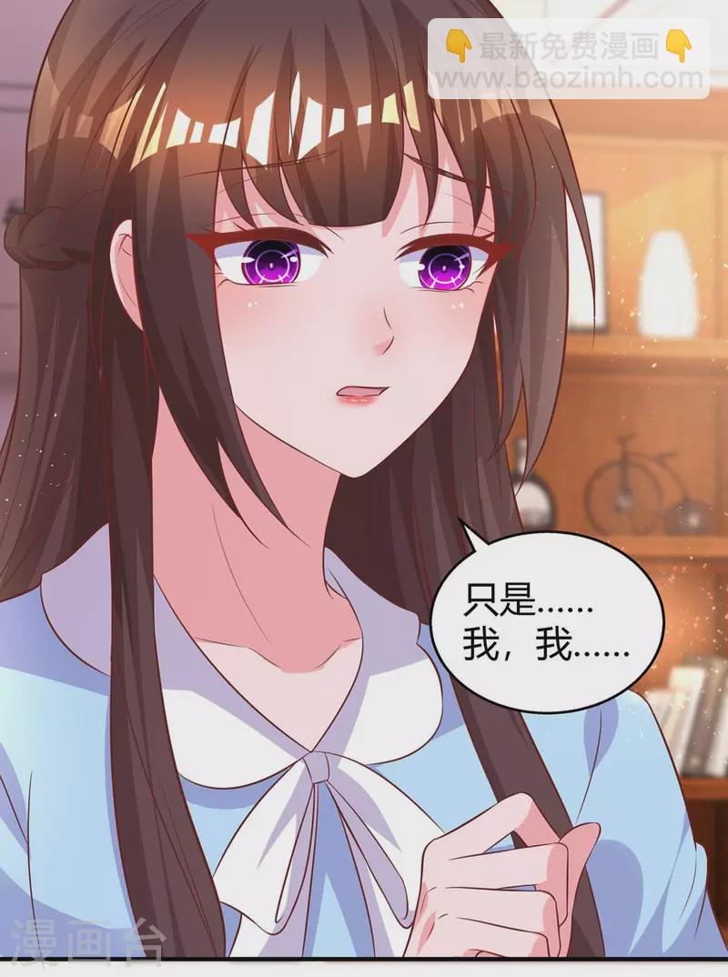 第221话 叶医生的告白23