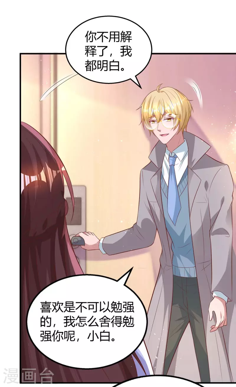 第221话 叶医生的告白24