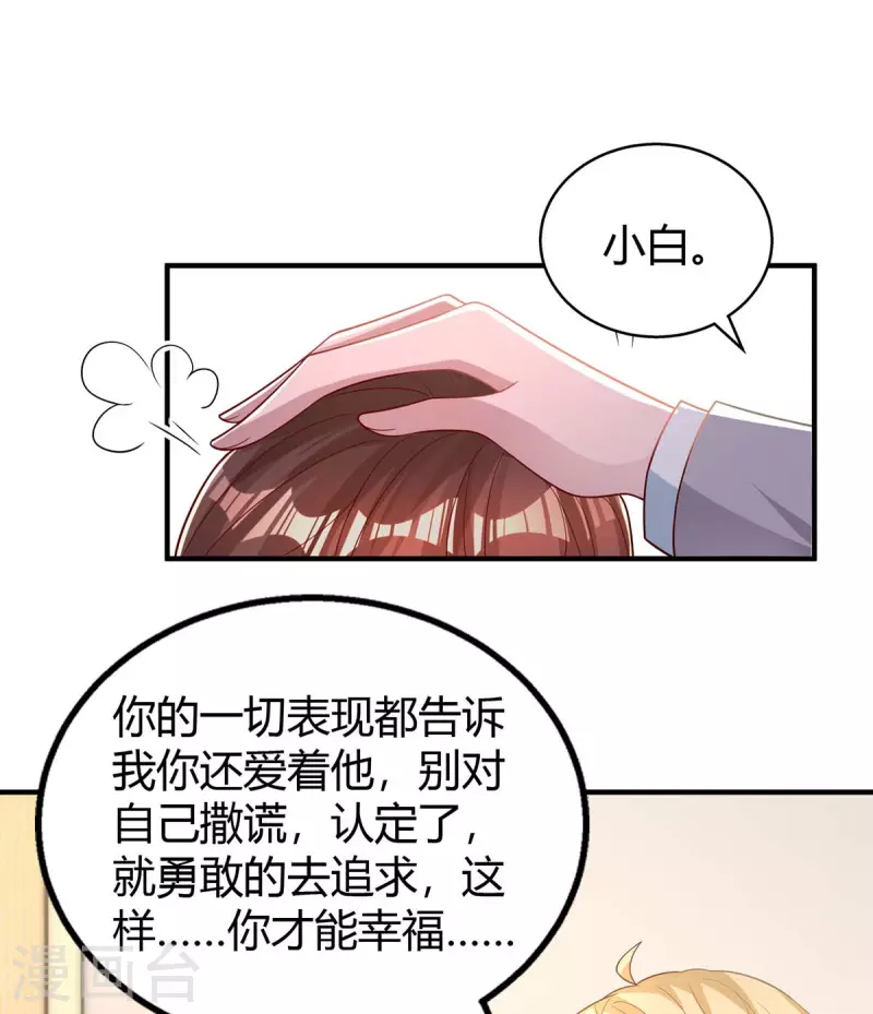 第221话 叶医生的告白28