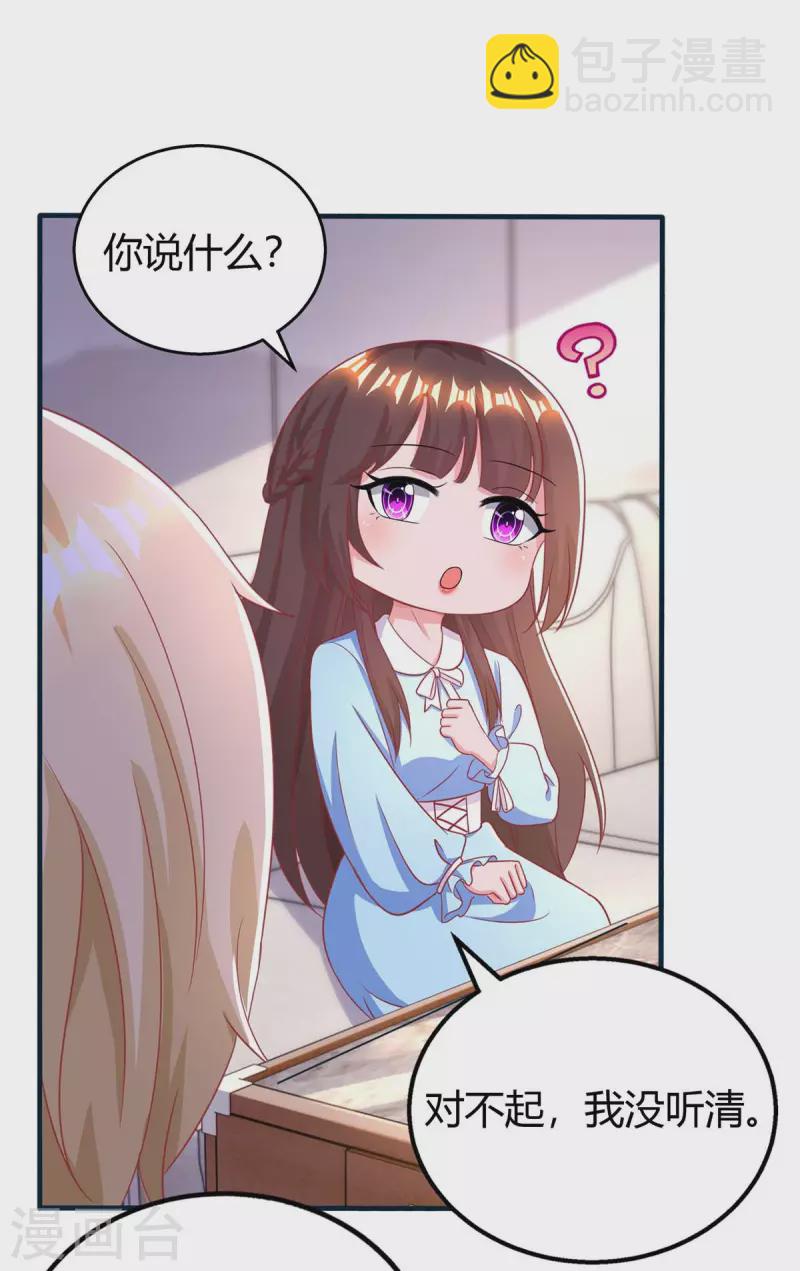 第221话 叶医生的告白4