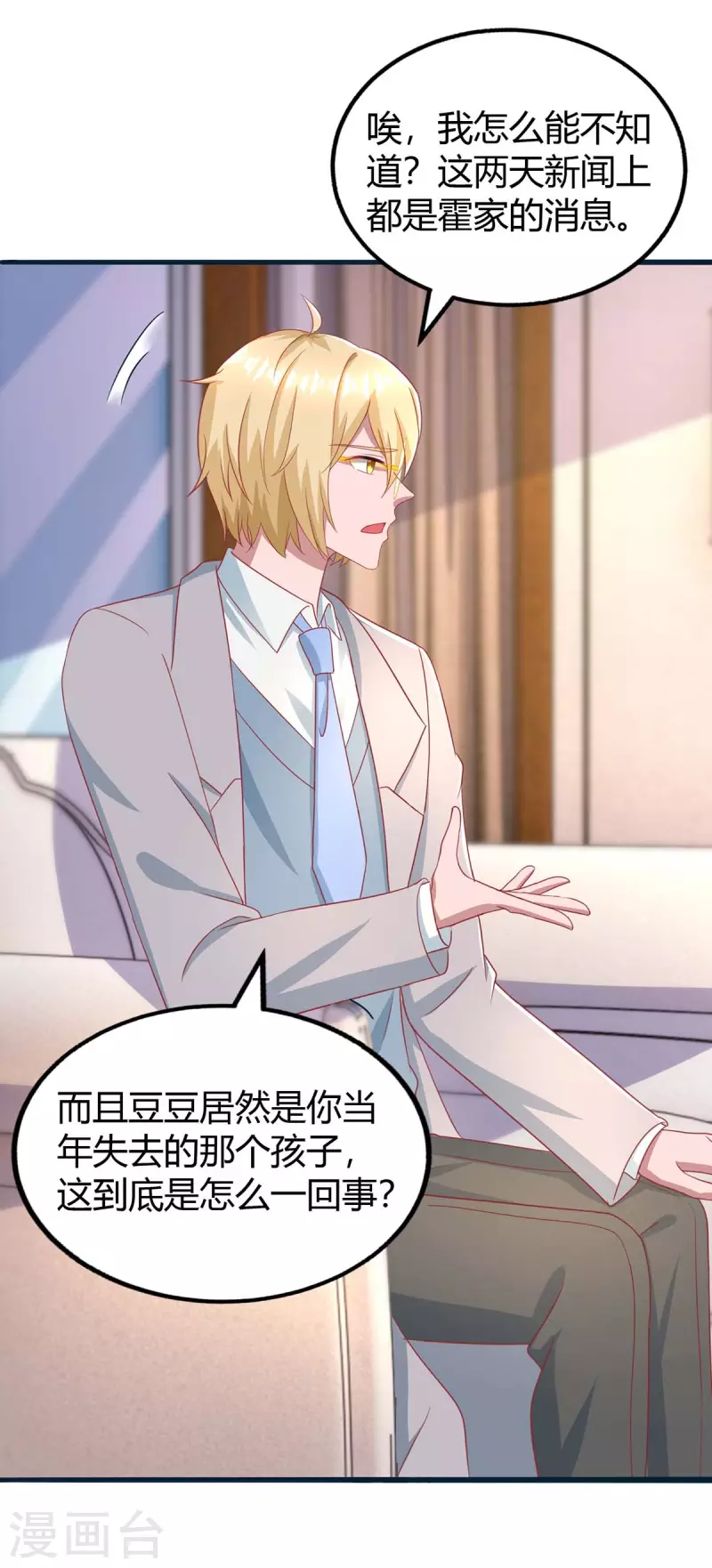 第221话 叶医生的告白7