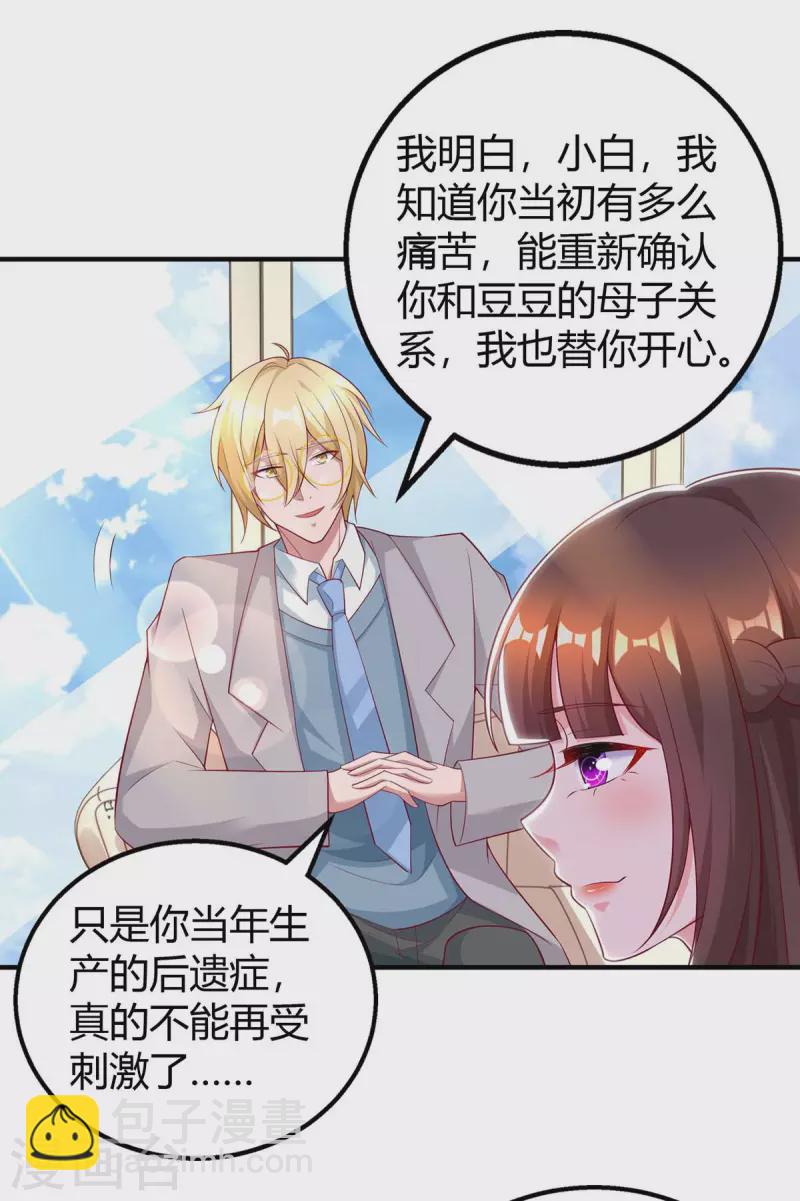 第221话 叶医生的告白9