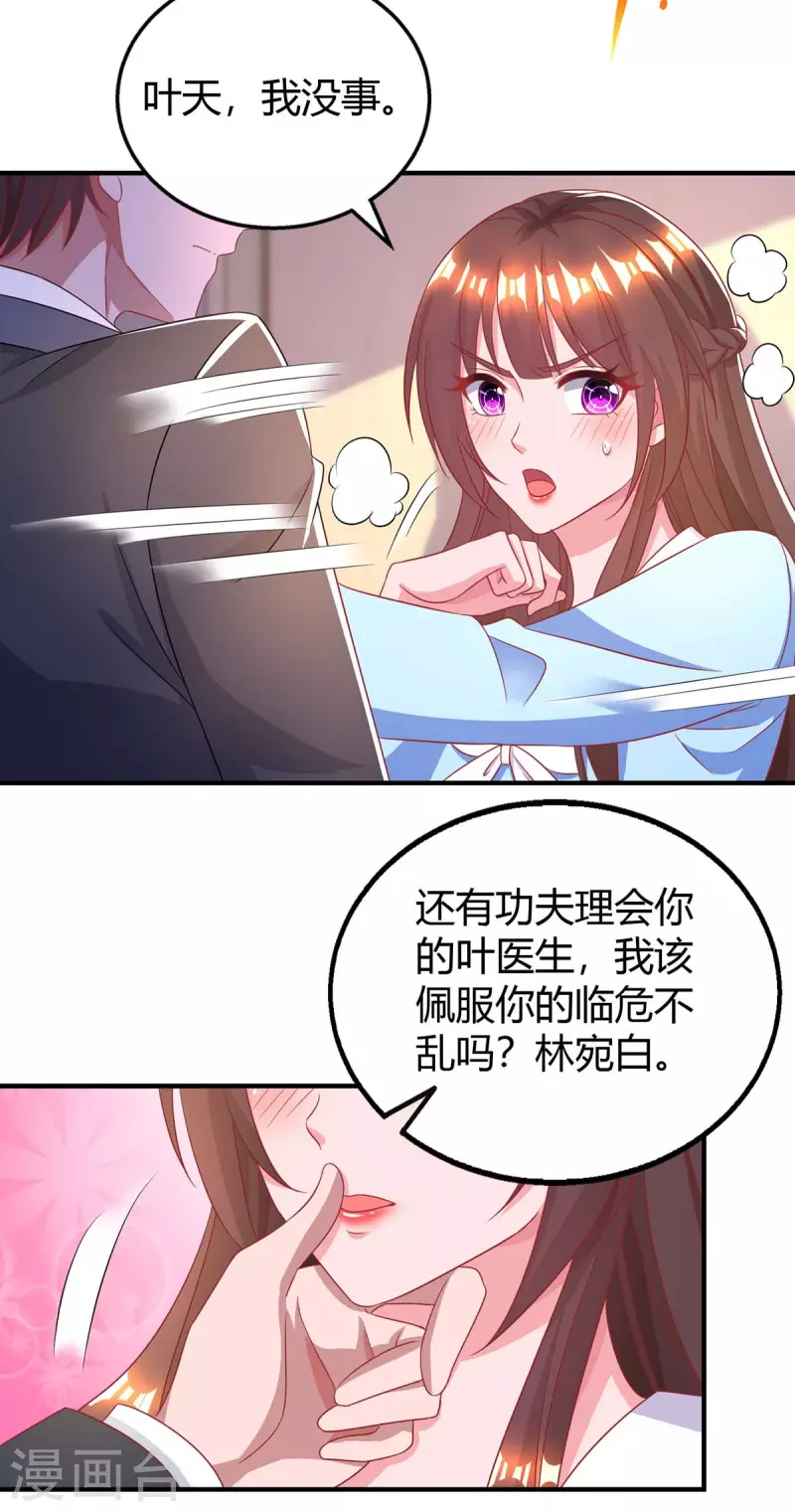 第222话 冲动17