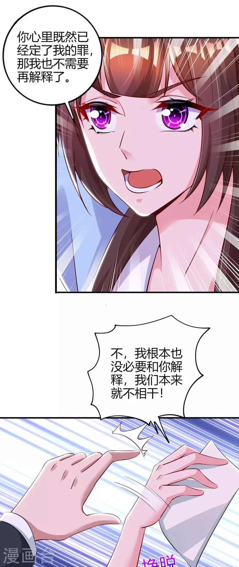 第223话 错了吗？0