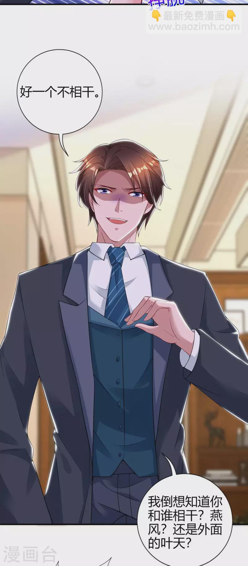第223话 错了吗？1