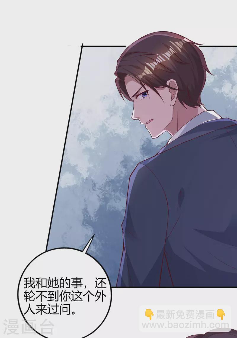 第223话 错了吗？10
