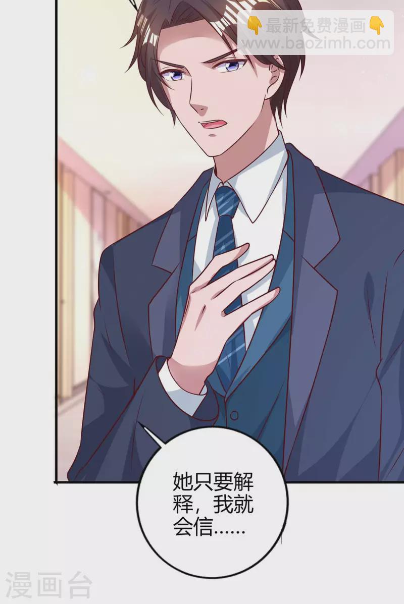 第223话 错了吗？16