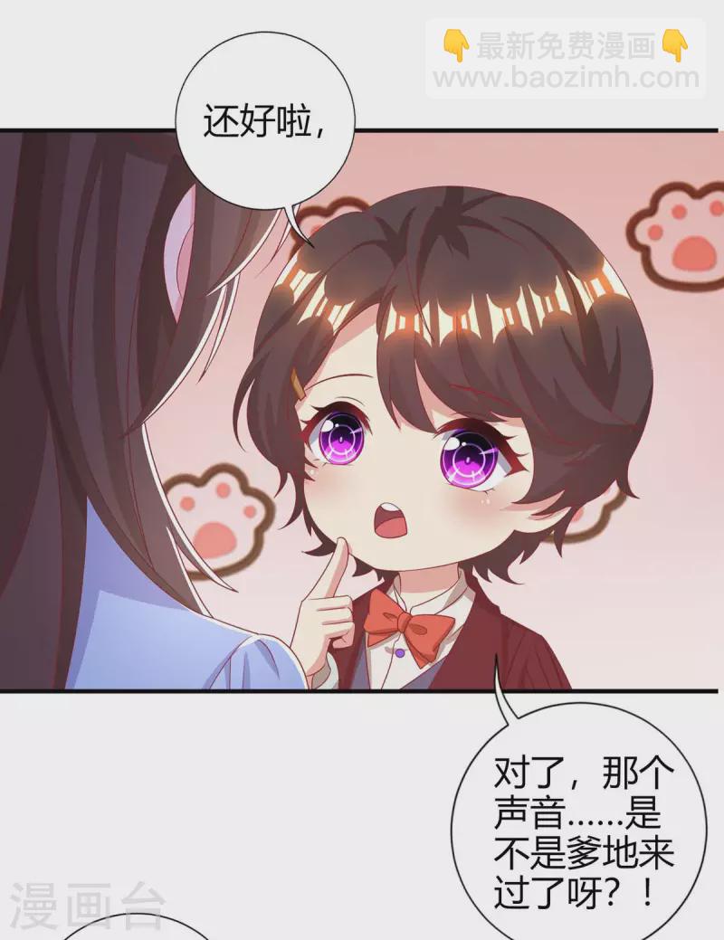 第223话 错了吗？26