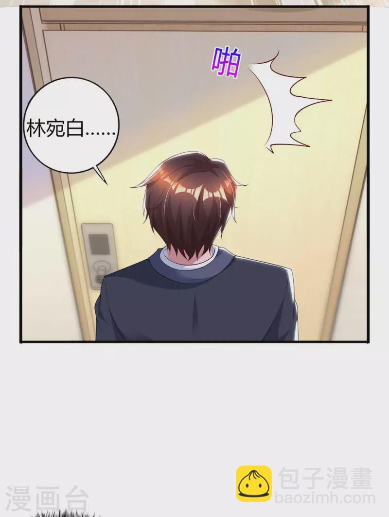 第223话 错了吗？3