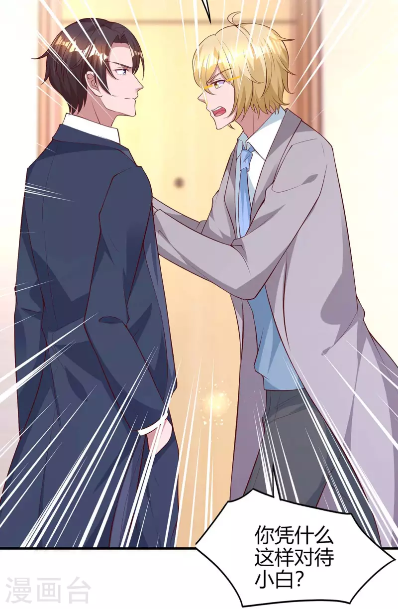 第223话 错了吗？7