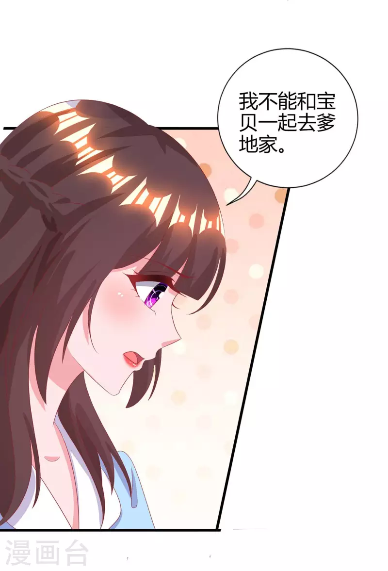 第224话 磨人的孩子0