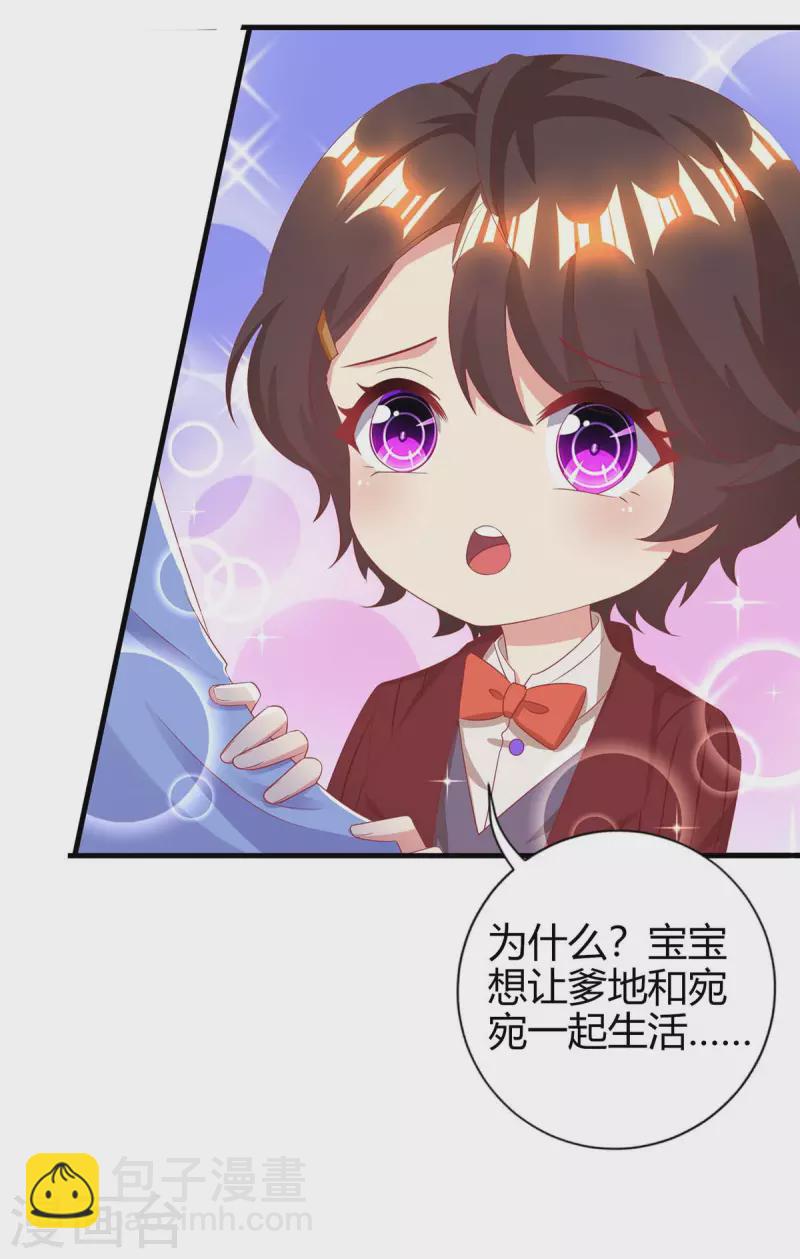 第224话 磨人的孩子1