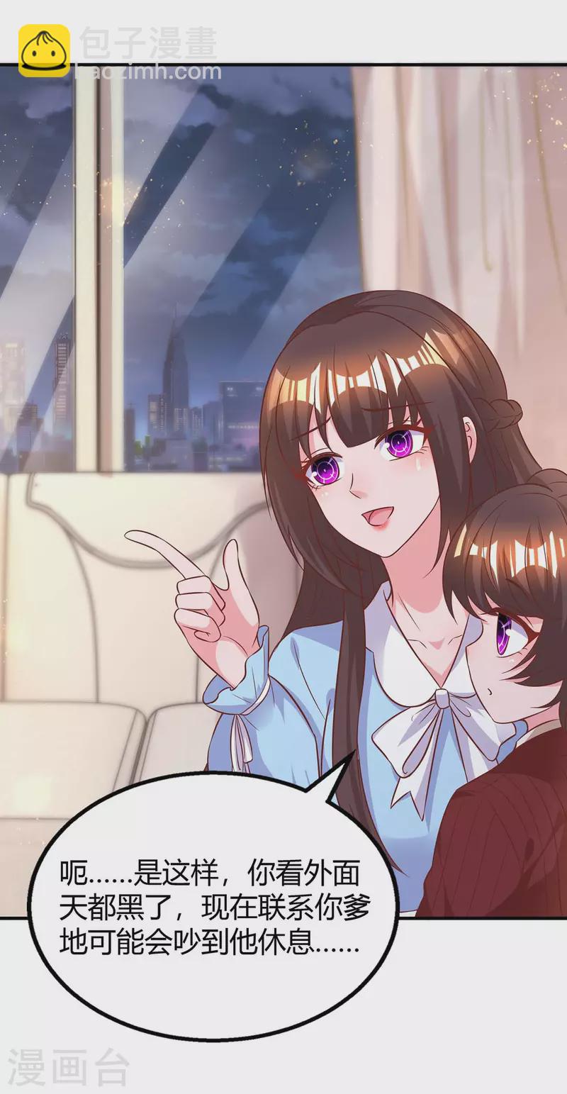 第224话 磨人的孩子12