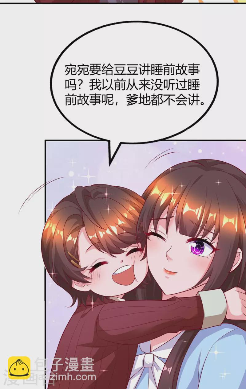 第224话 磨人的孩子18