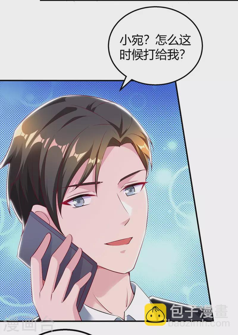 第224话 磨人的孩子25