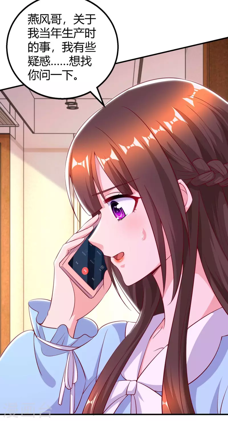 第224话 磨人的孩子26