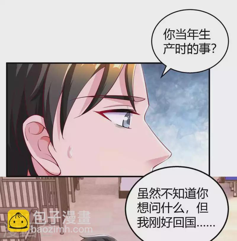 第224话 磨人的孩子27