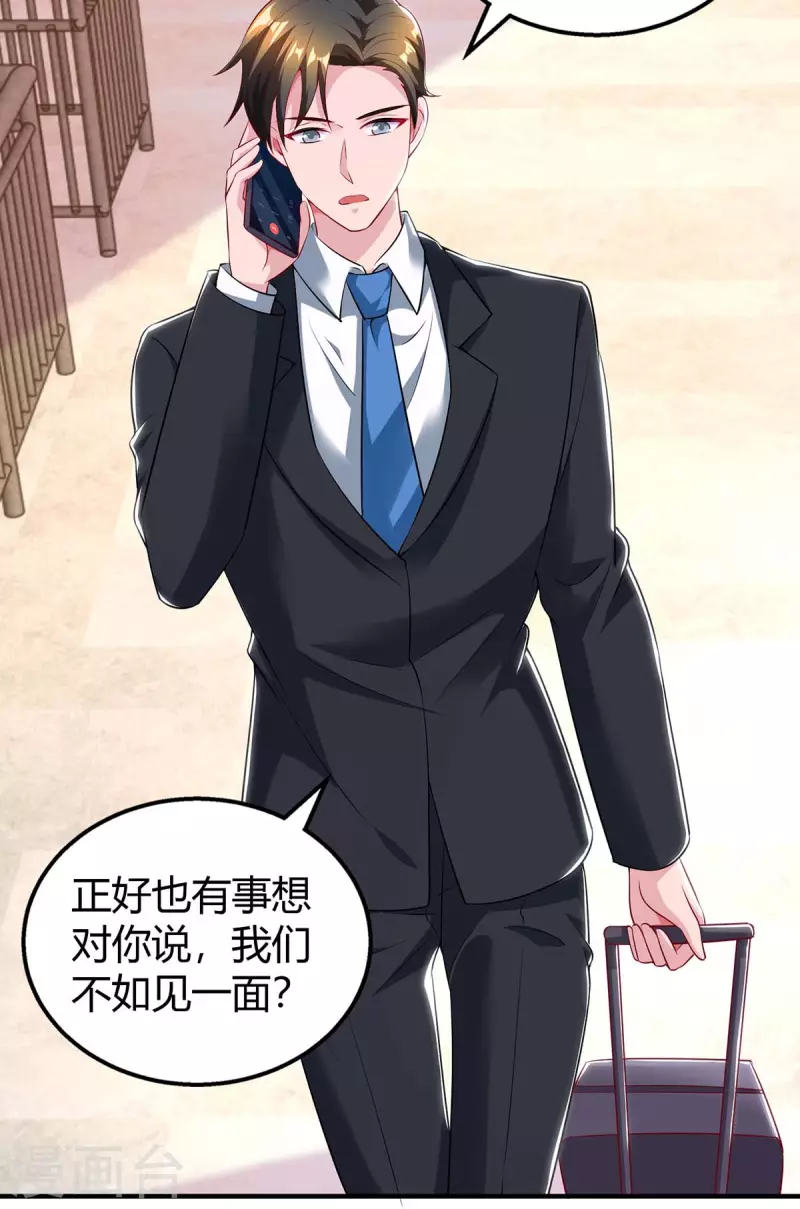 第224话 磨人的孩子28