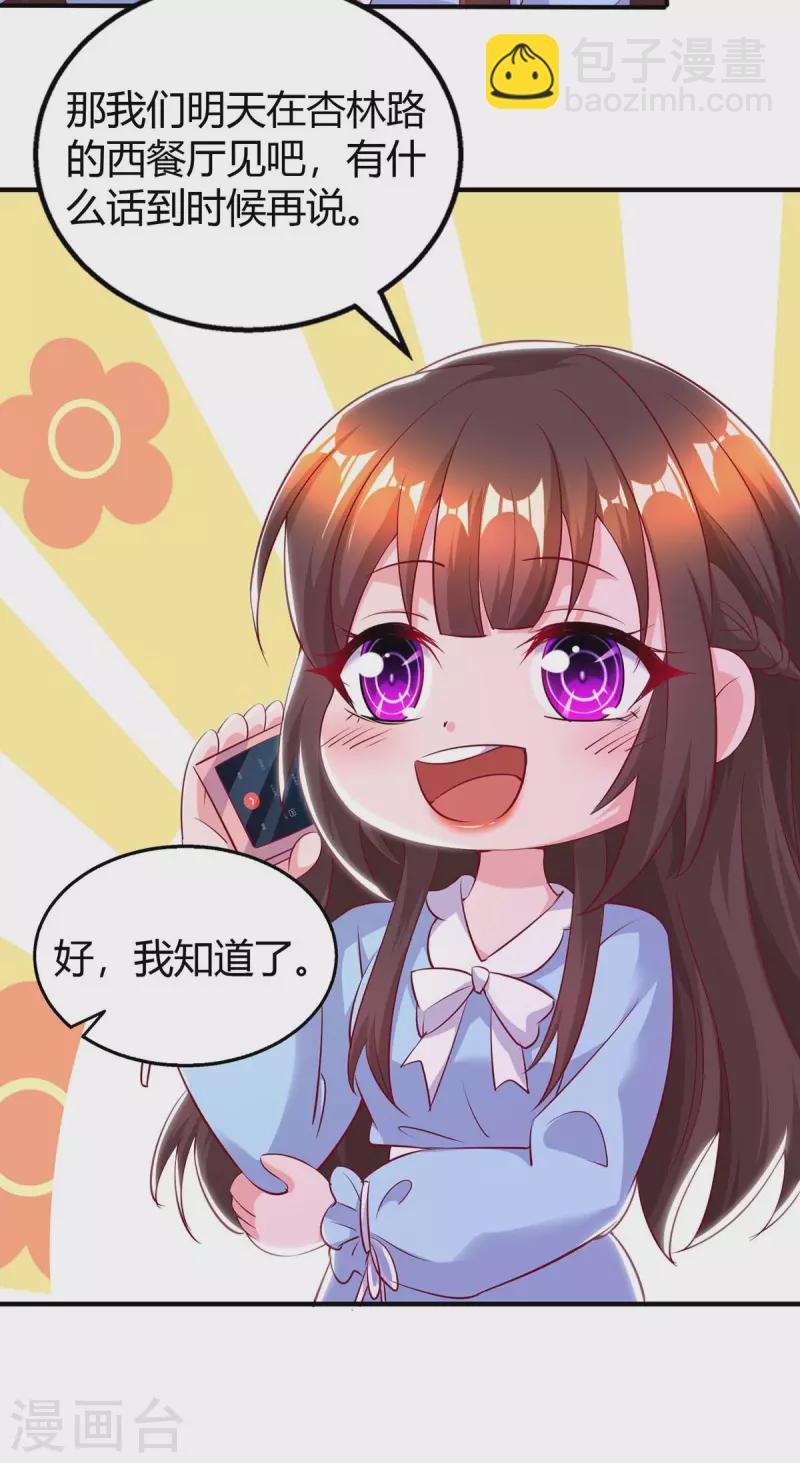 第224话 磨人的孩子30