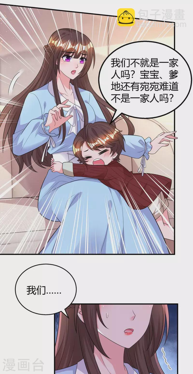 第224话 磨人的孩子4