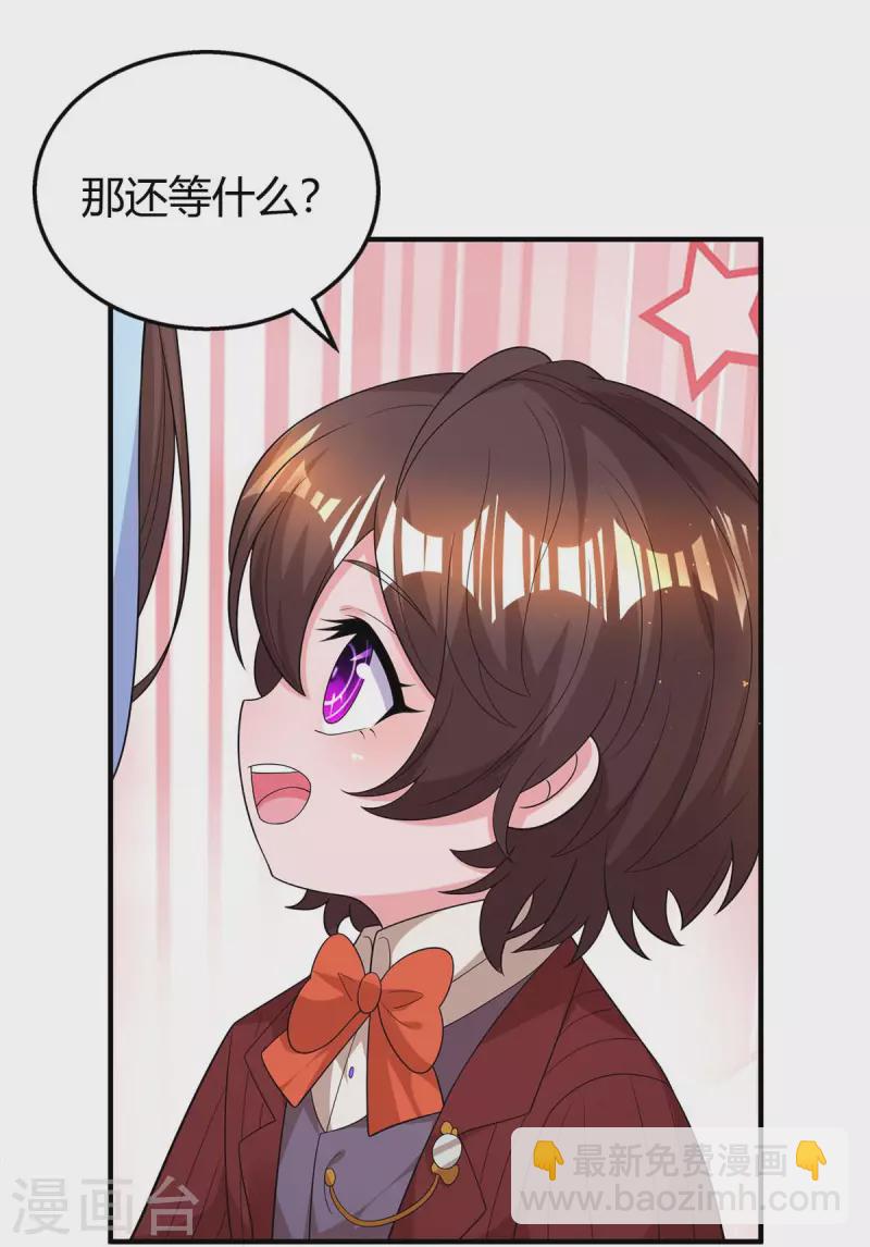第224话 磨人的孩子6