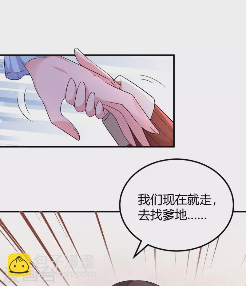 第224话 磨人的孩子7