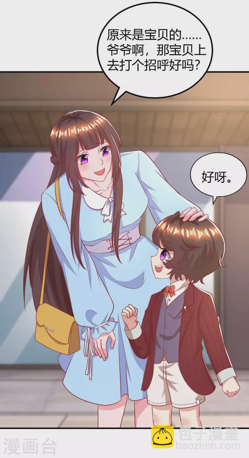 第225话 调查燕风22