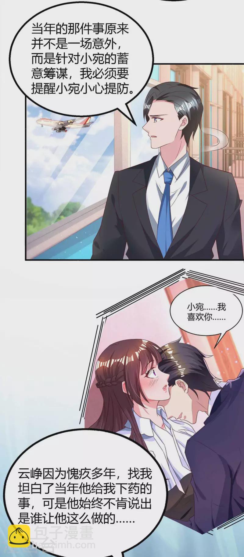 第225话 调查燕风3