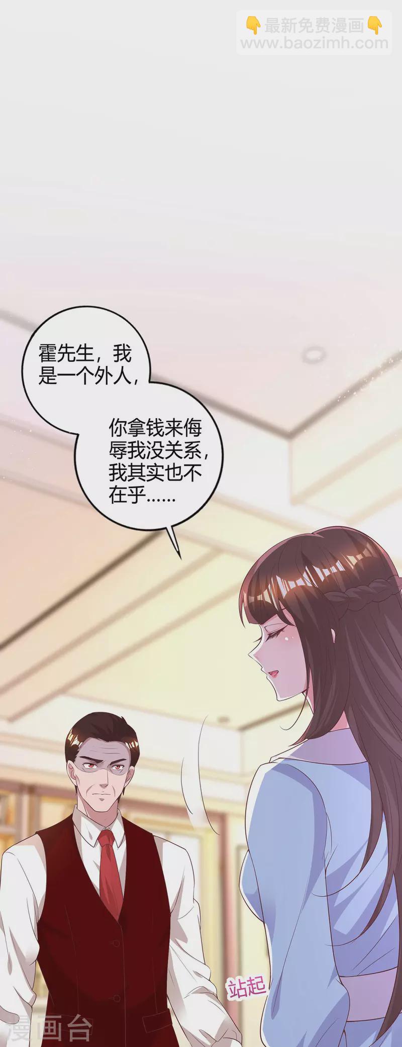 第226话 收买18