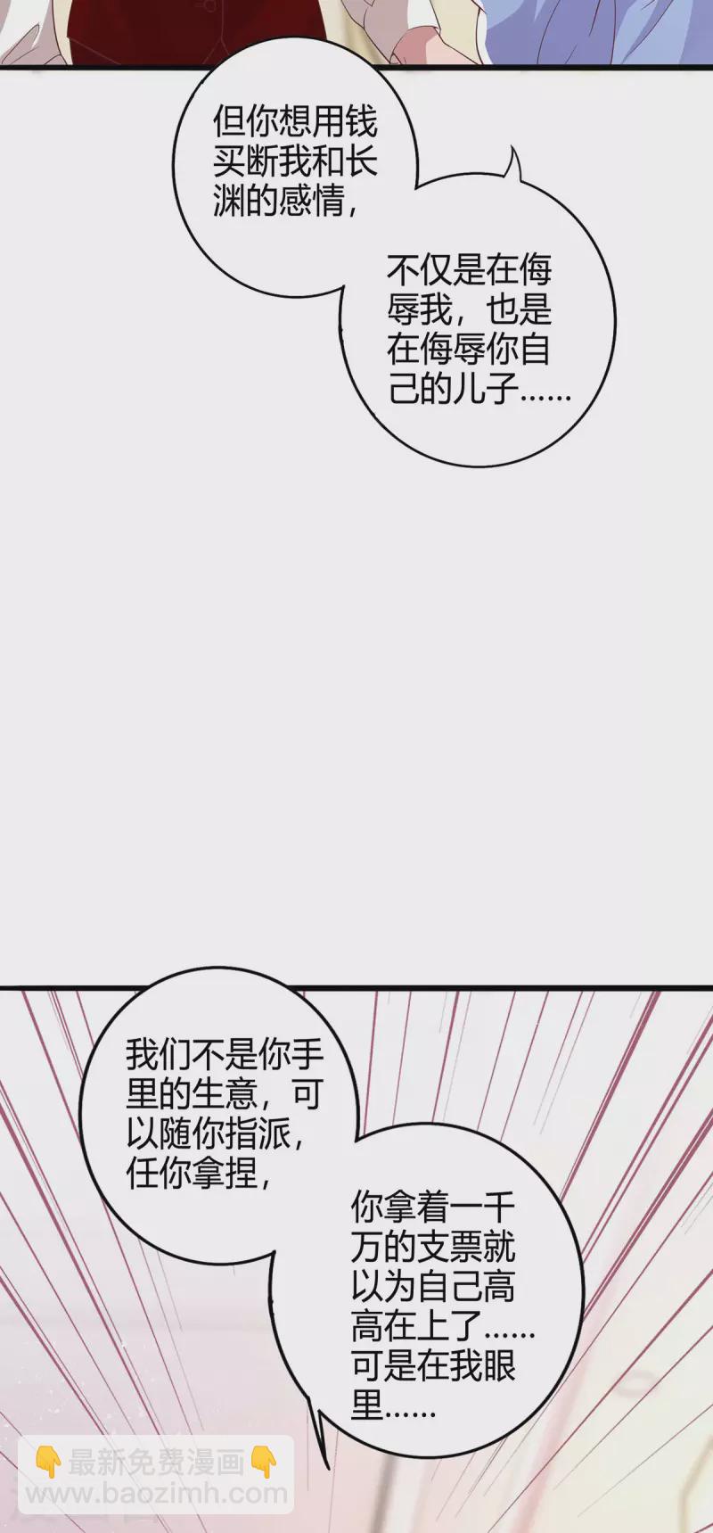 第226话 收买19