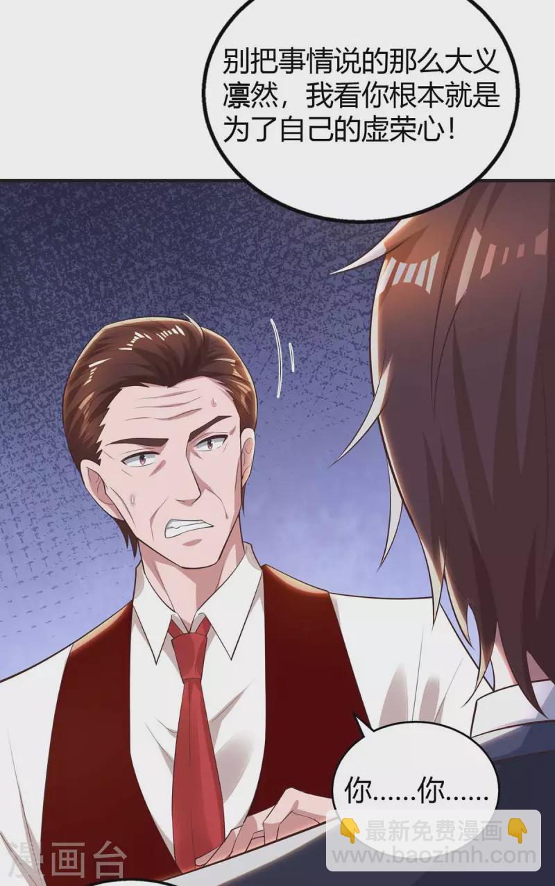 第227话 真情告白10