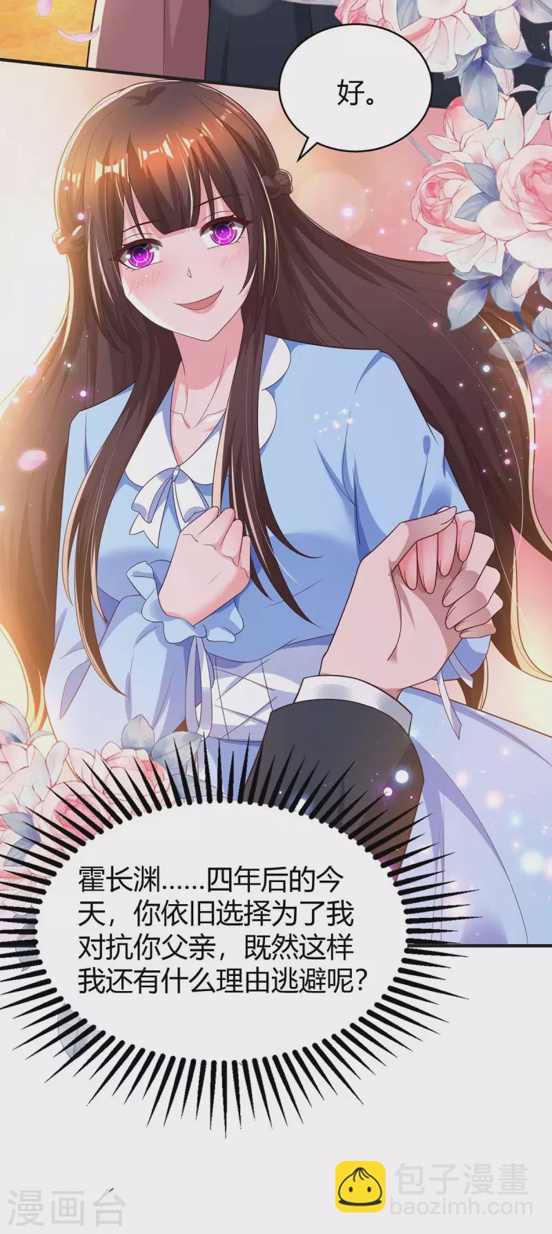 第227话 真情告白16