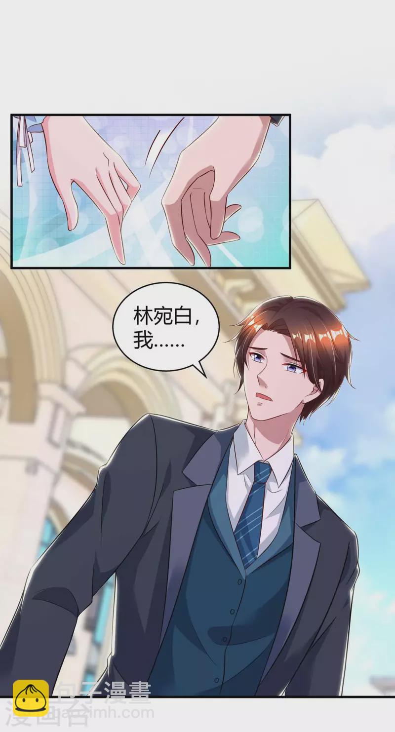 第227话 真情告白19
