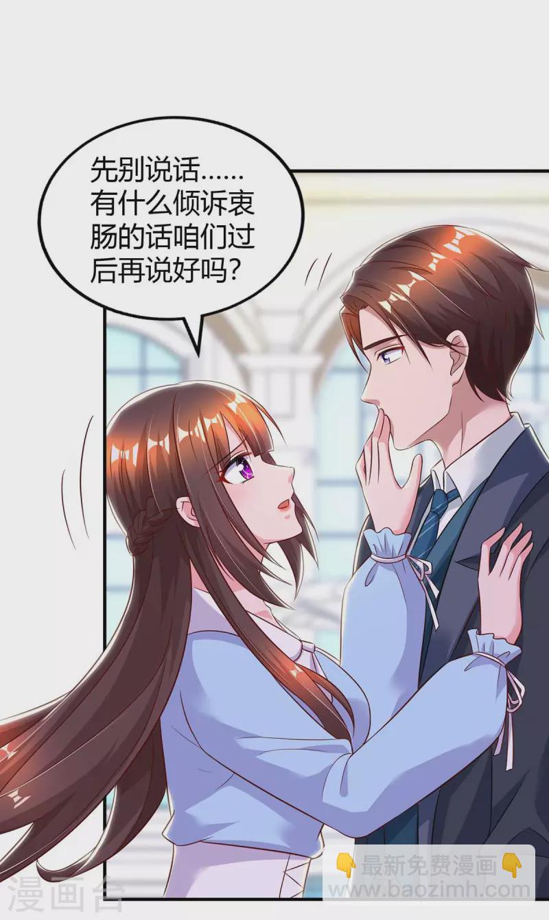 第227话 真情告白20