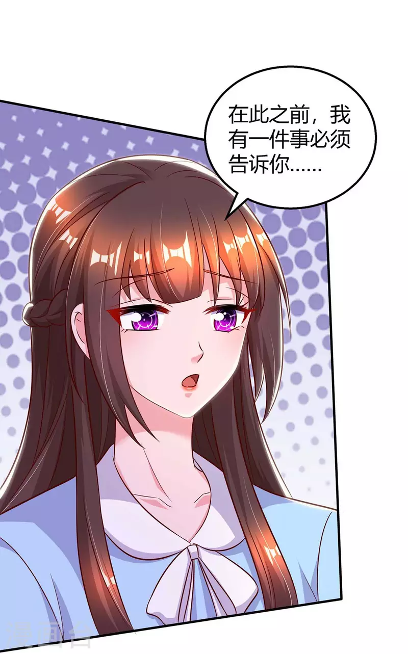 第227话 真情告白21