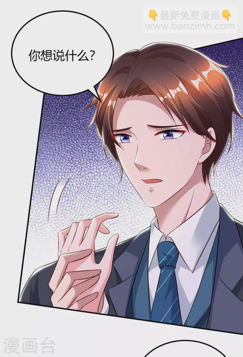 第227话 真情告白22
