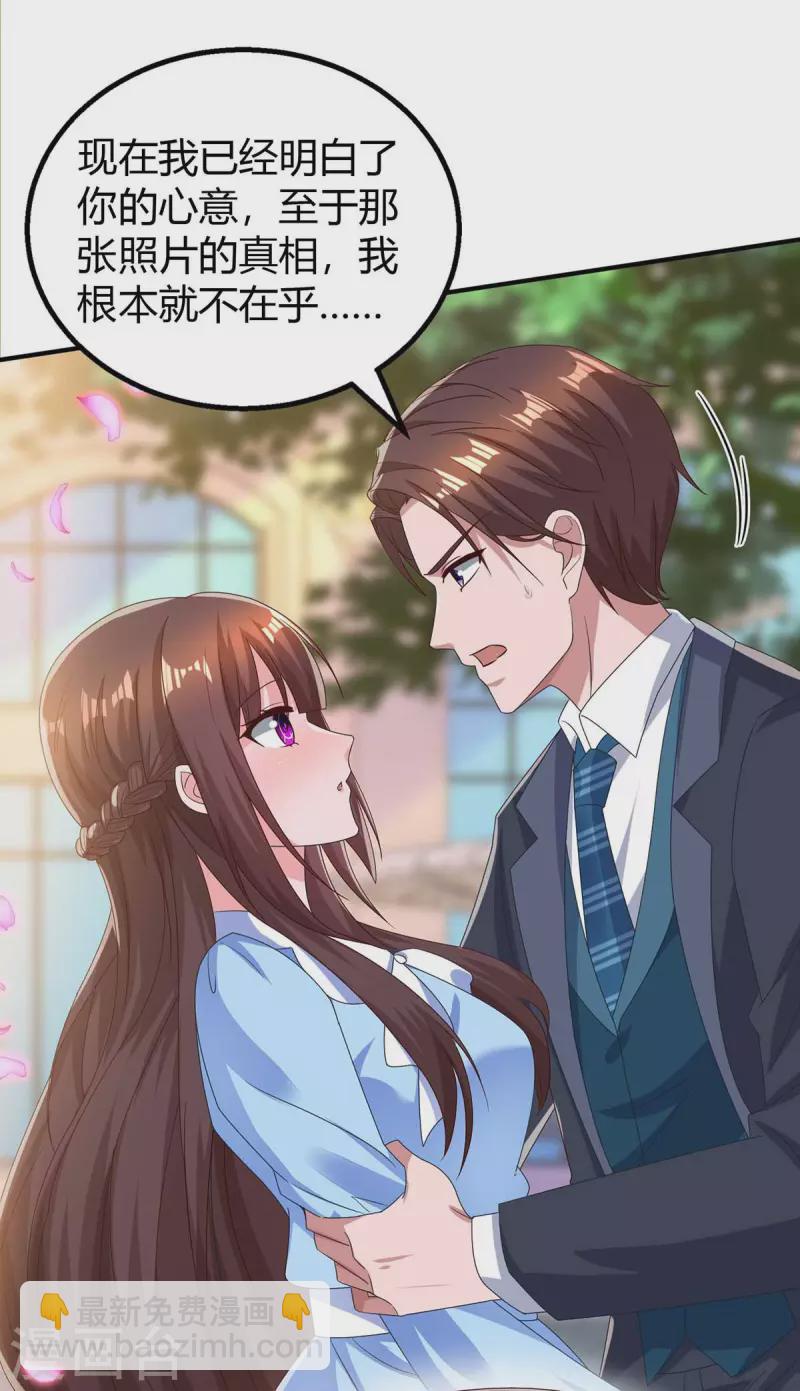 第227话 真情告白26