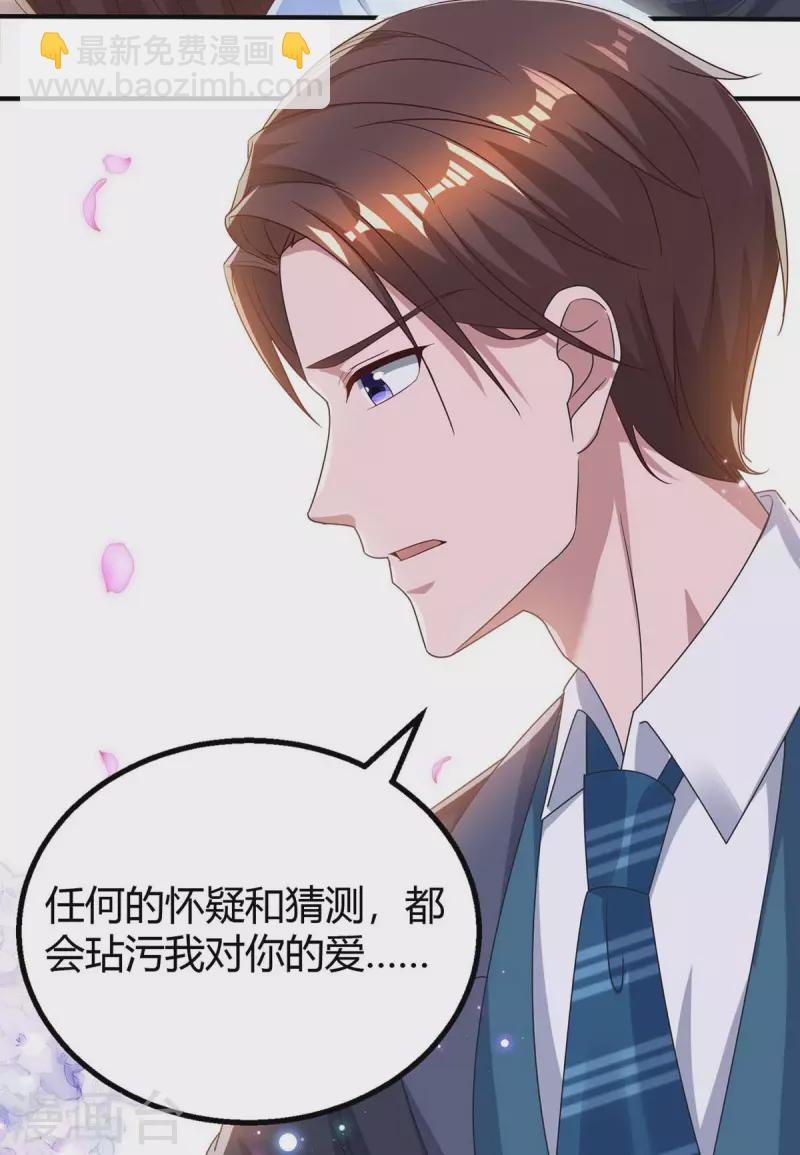 第227话 真情告白27