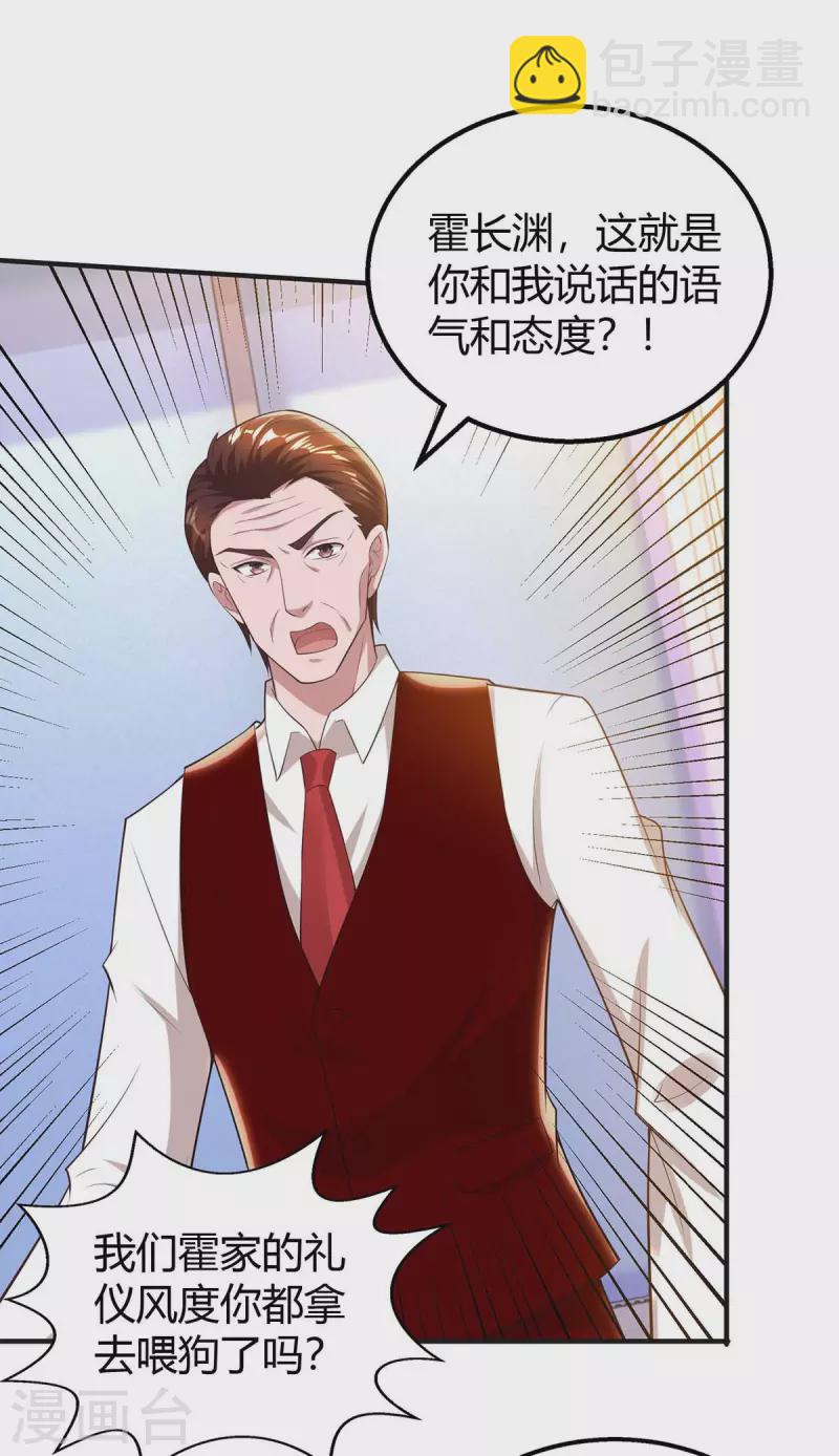 第227话 真情告白5