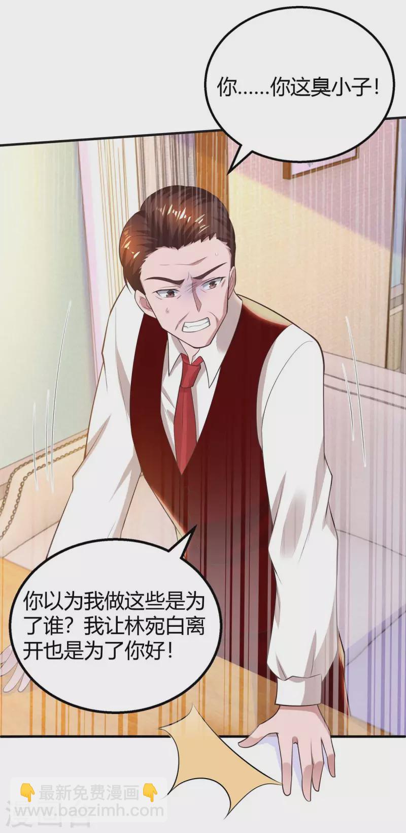 第227话 真情告白8