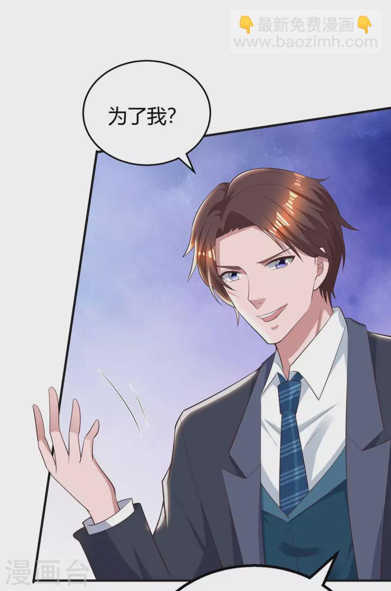 第227话 真情告白9