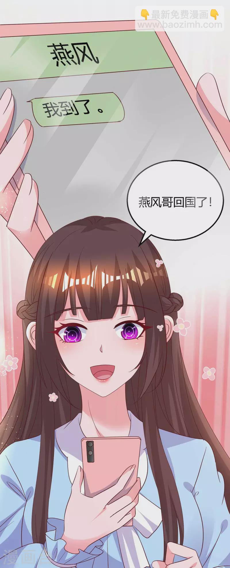 第228话 燕风回国18