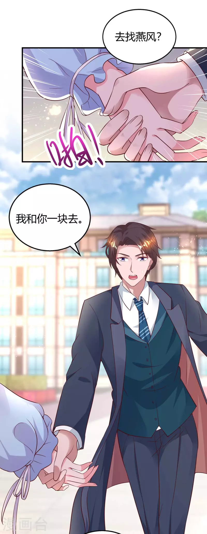 第228话 燕风回国20