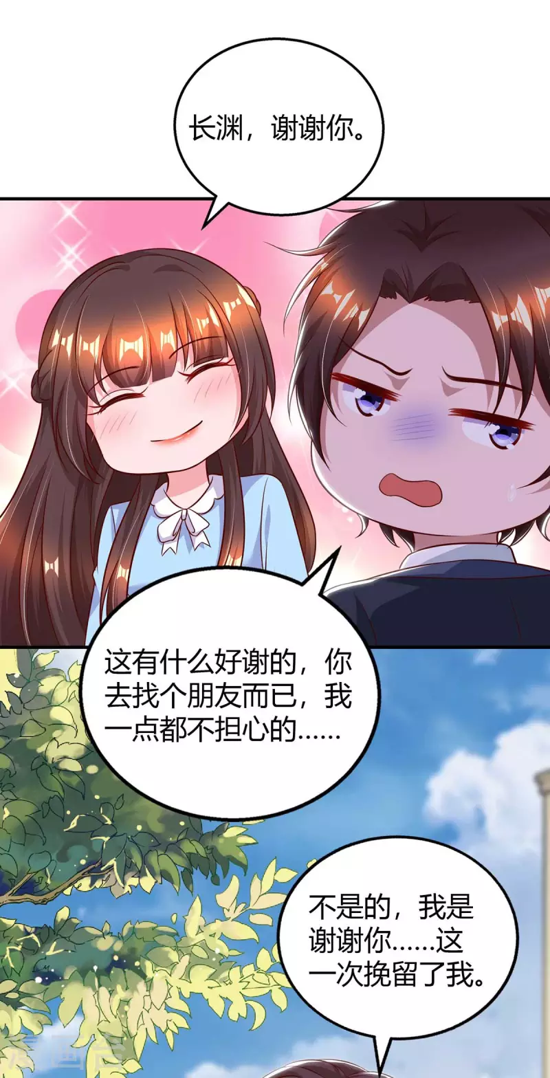 第229话 豆豆的选择0