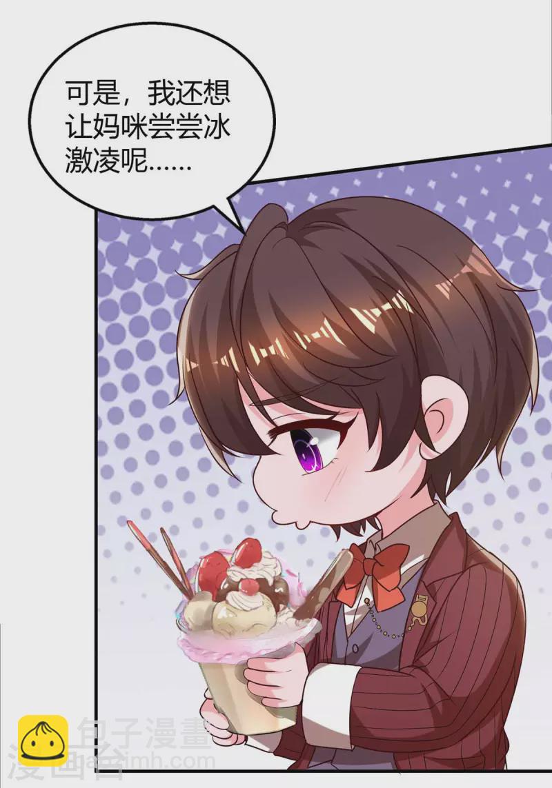 第229话 豆豆的选择10