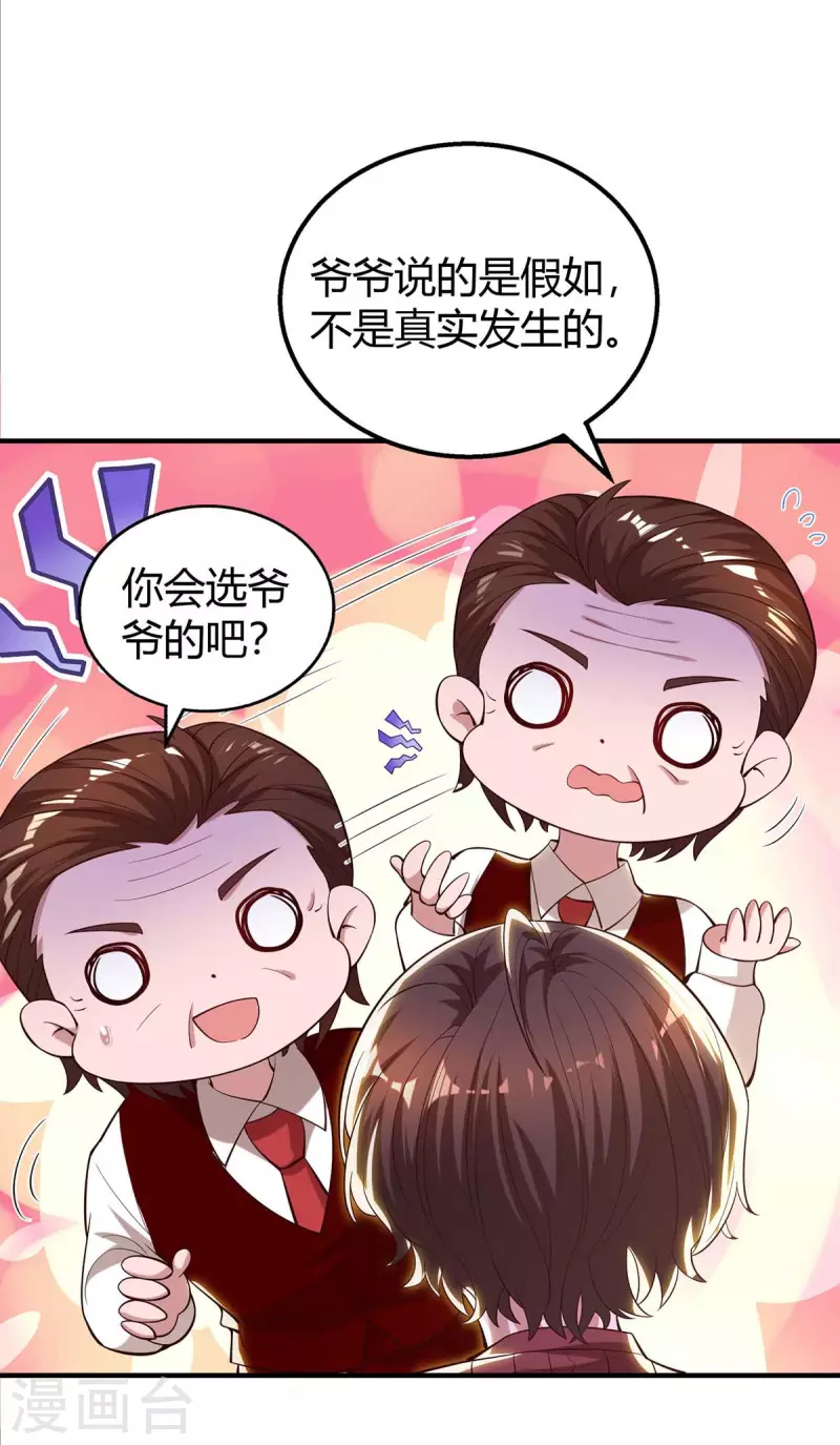 第229话 豆豆的选择15