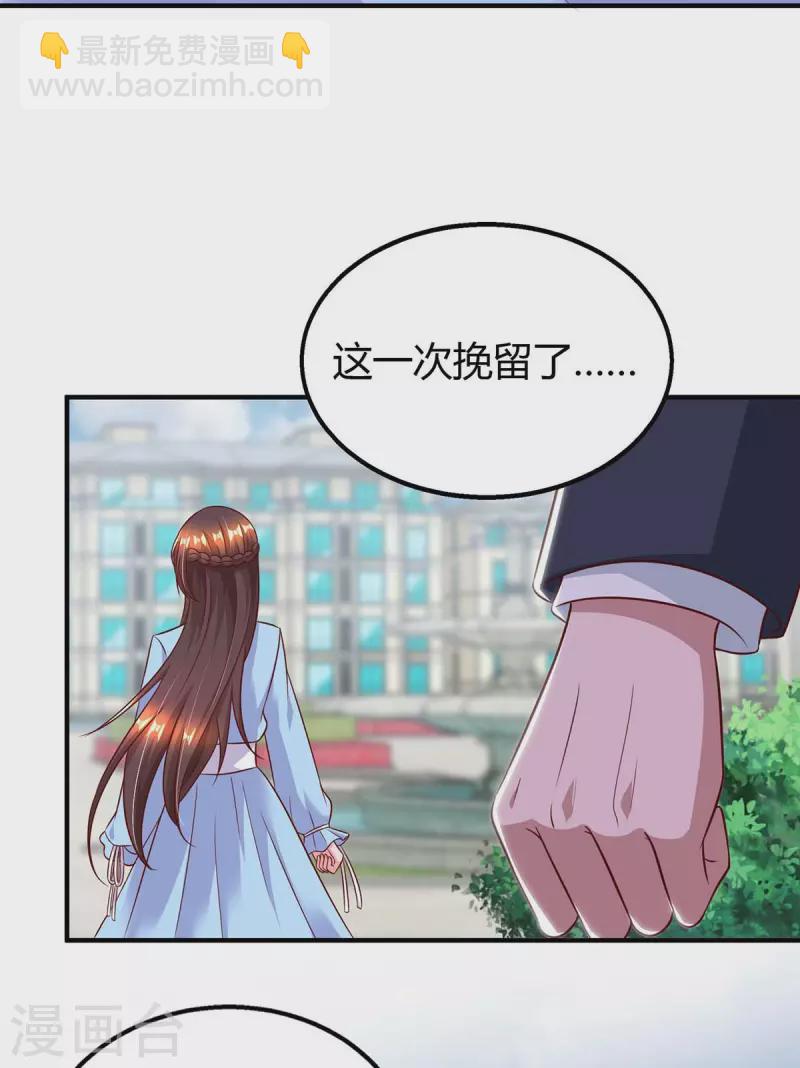 第229话 豆豆的选择2