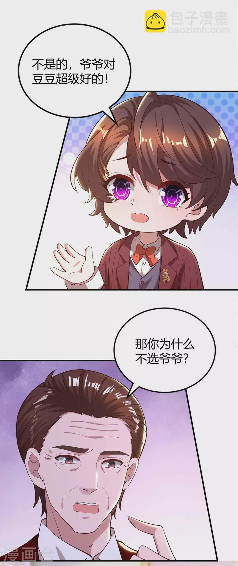 第229话 豆豆的选择20