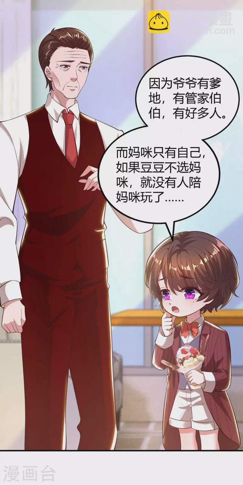 第229话 豆豆的选择21