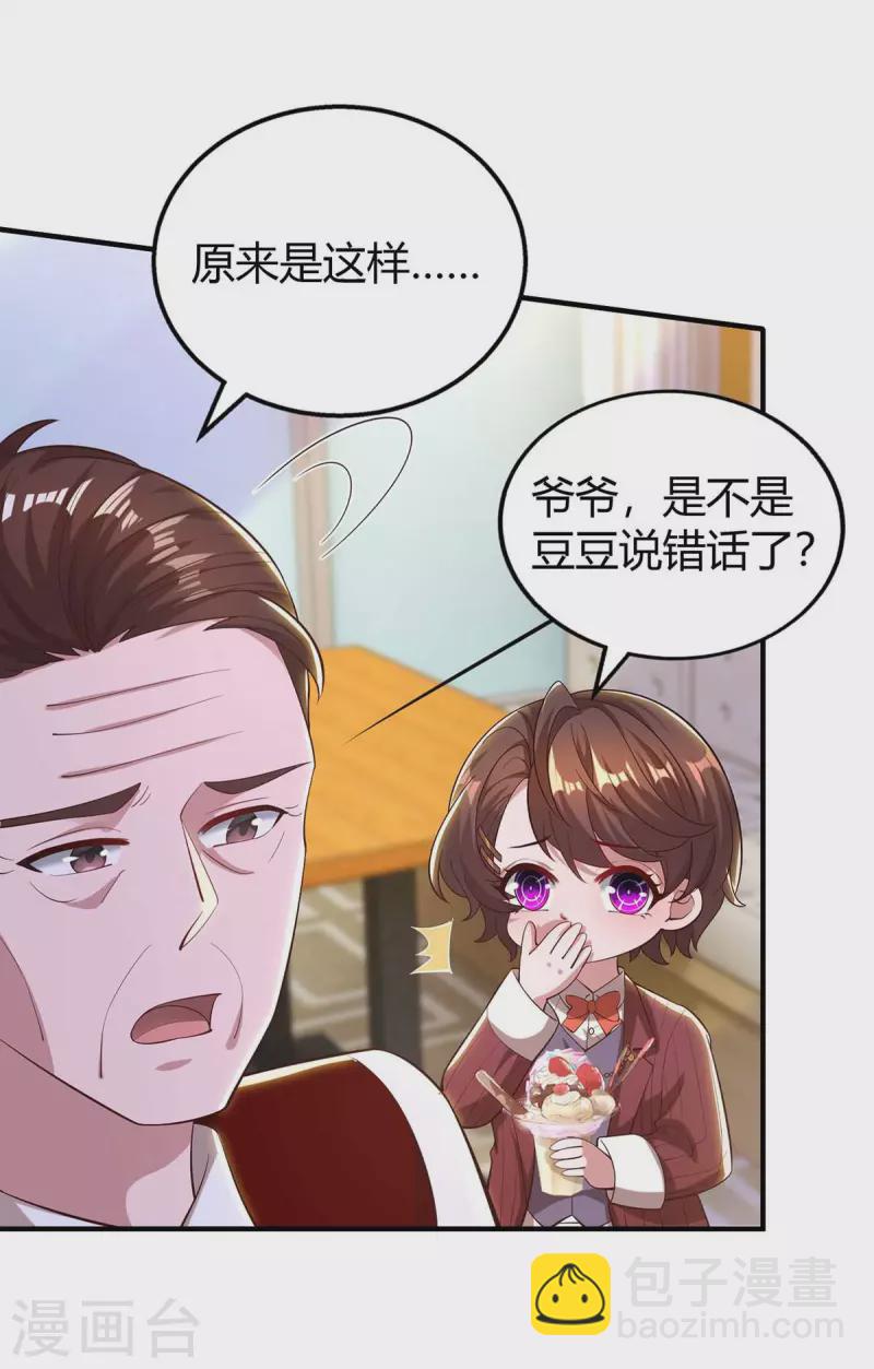 第229话 豆豆的选择22